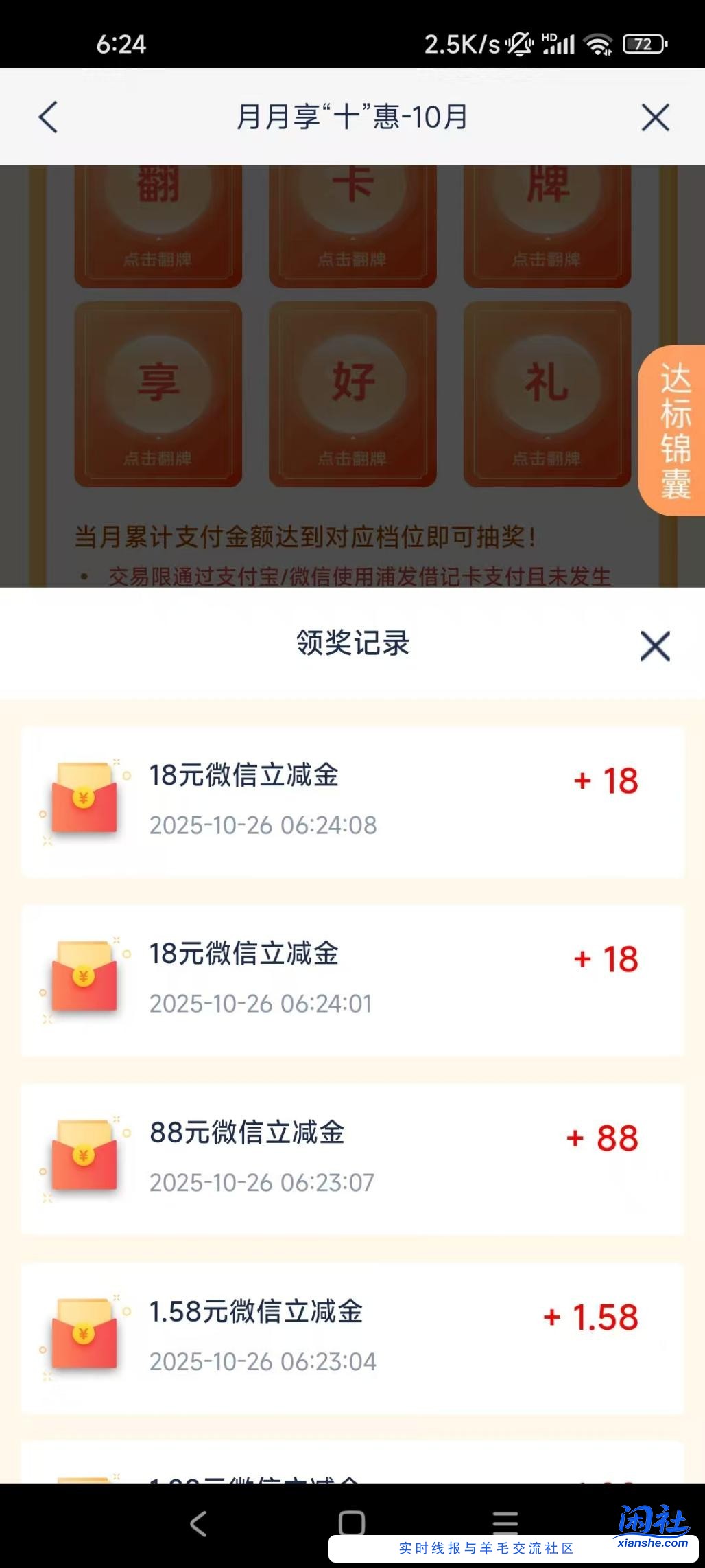 浦发放水中，速度！