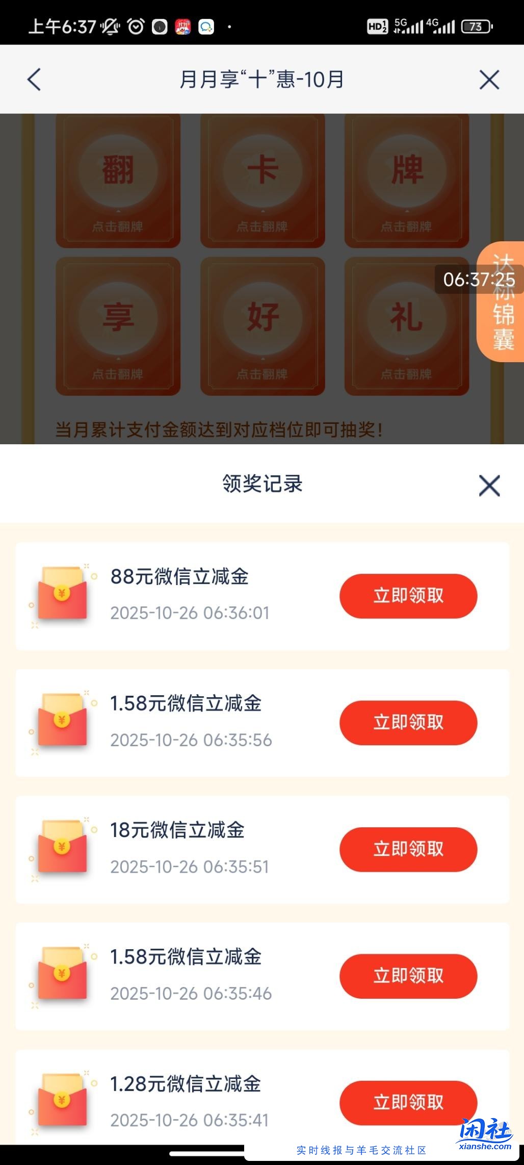 浦发放水中，速度！