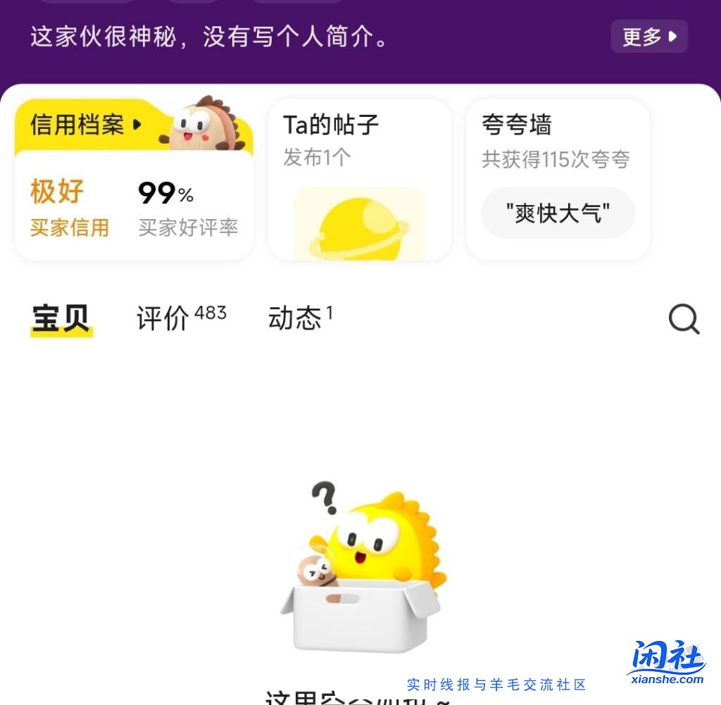 闲鱼直拍侠一些特点