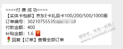 支付宝E卡，实体卡这家有返利