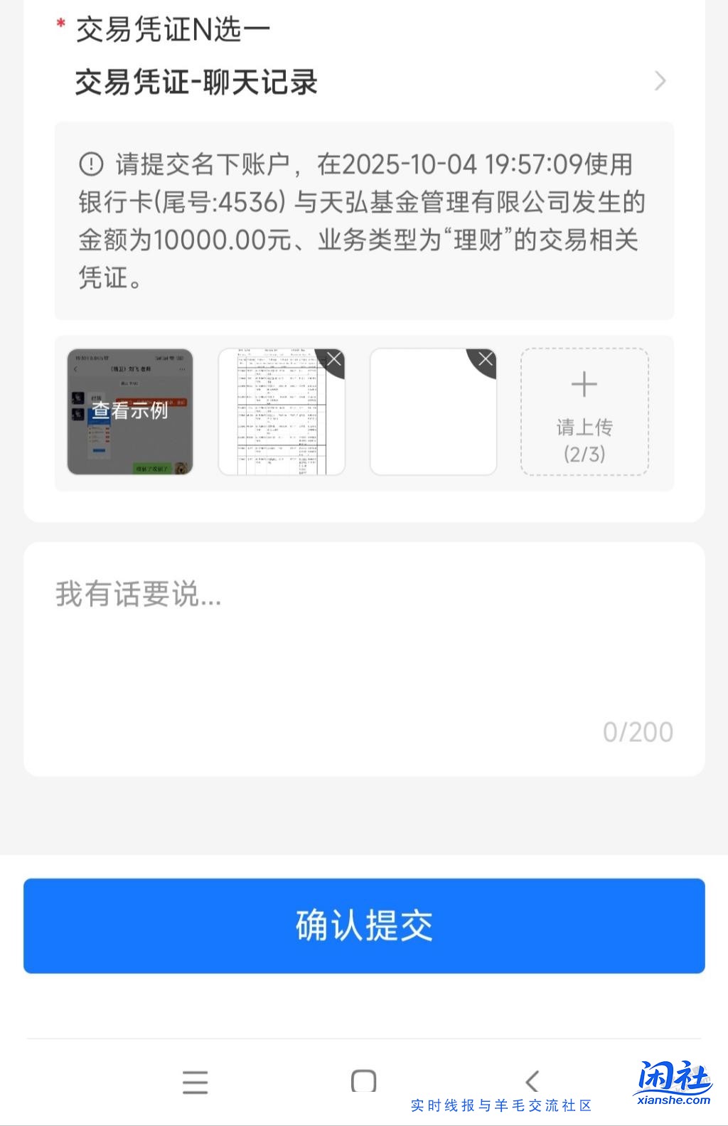 支付宝现在限制交易也太严重了，只要是大额转账基本就风控