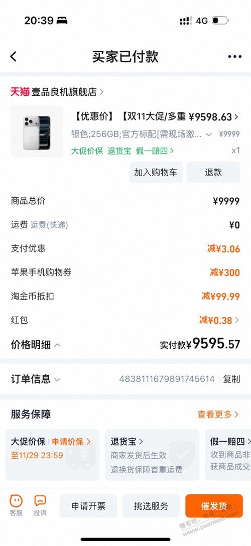 搞定了8950下了17mx