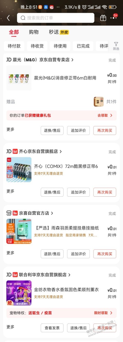 整理一下京东红包，全部手打，进来支持一下