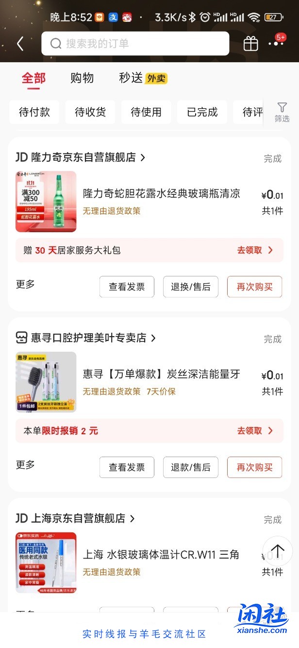 整理一下京东红包，全部手打，进来支持一下