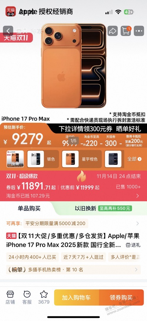 买的这个对吗？