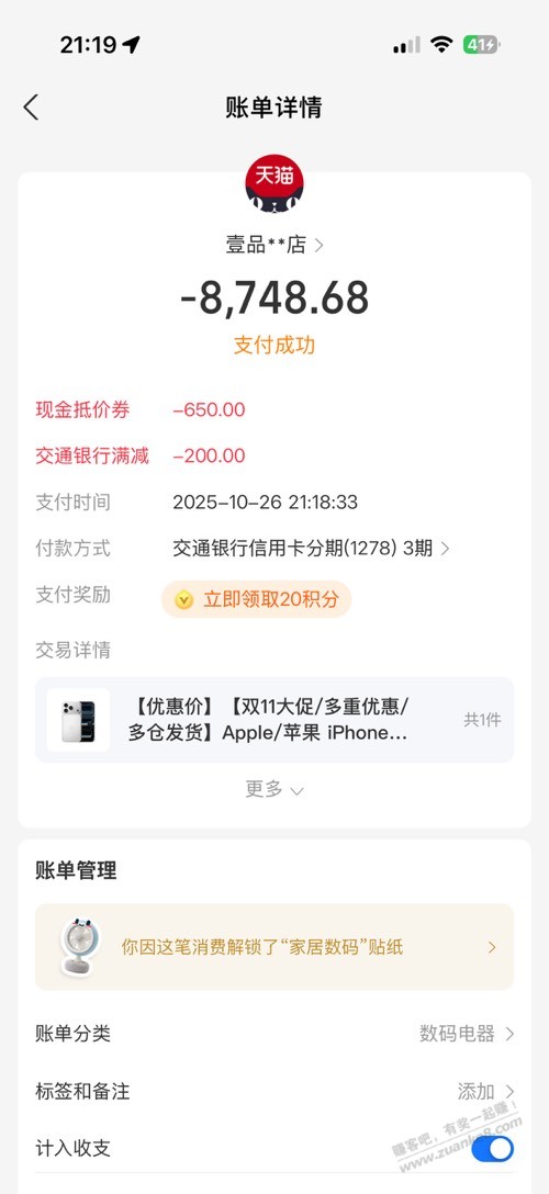 买的这个对吗？