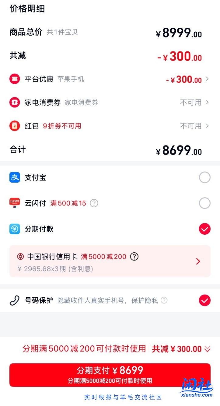 我这个选择的对吗