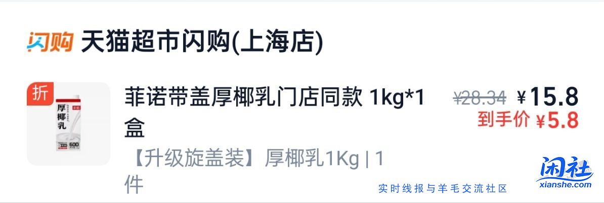 有这个可以自己做生椰拿铁吗？