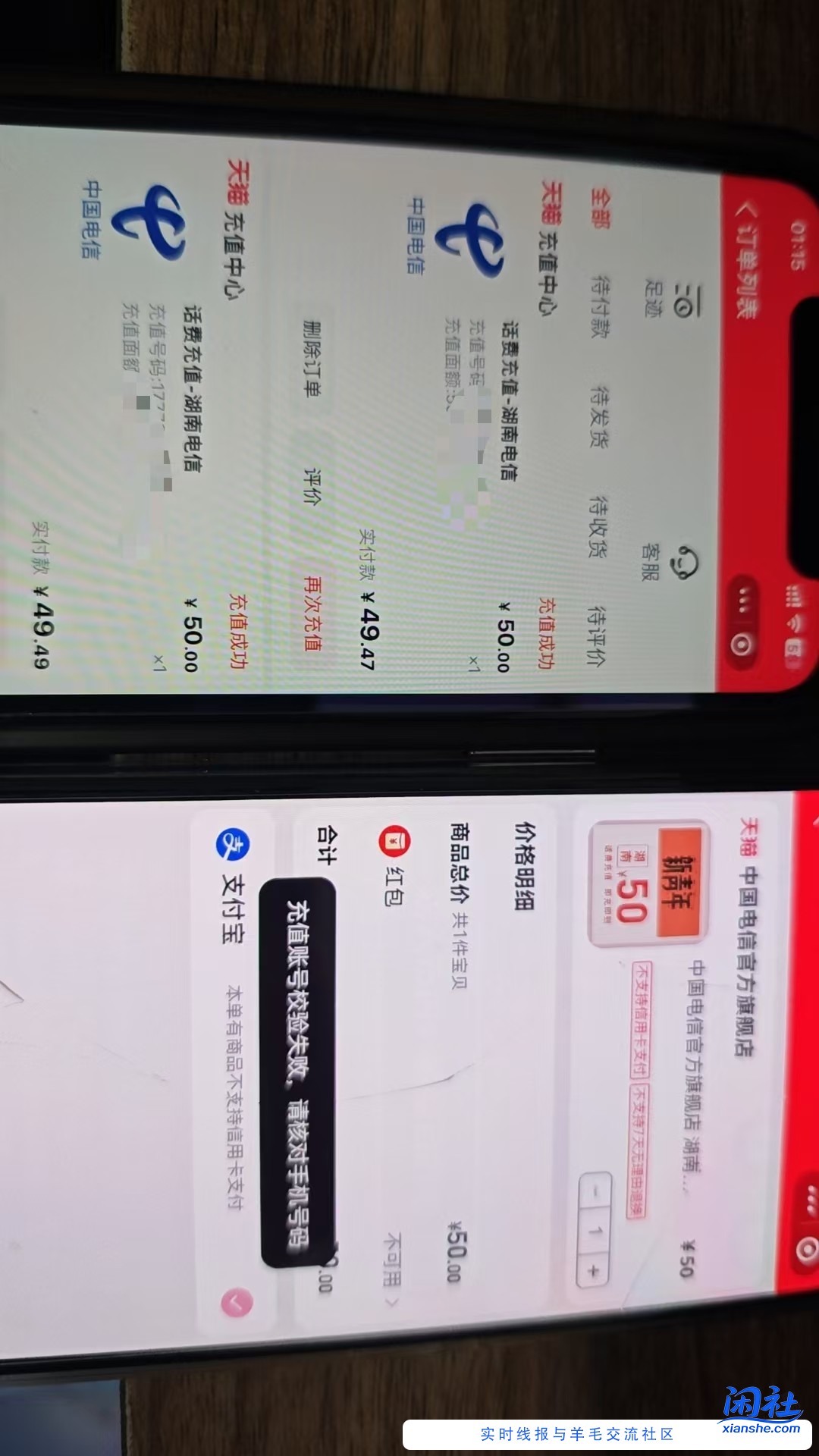 50-10 的有的支付宝 可以冲话费。。有的不行。