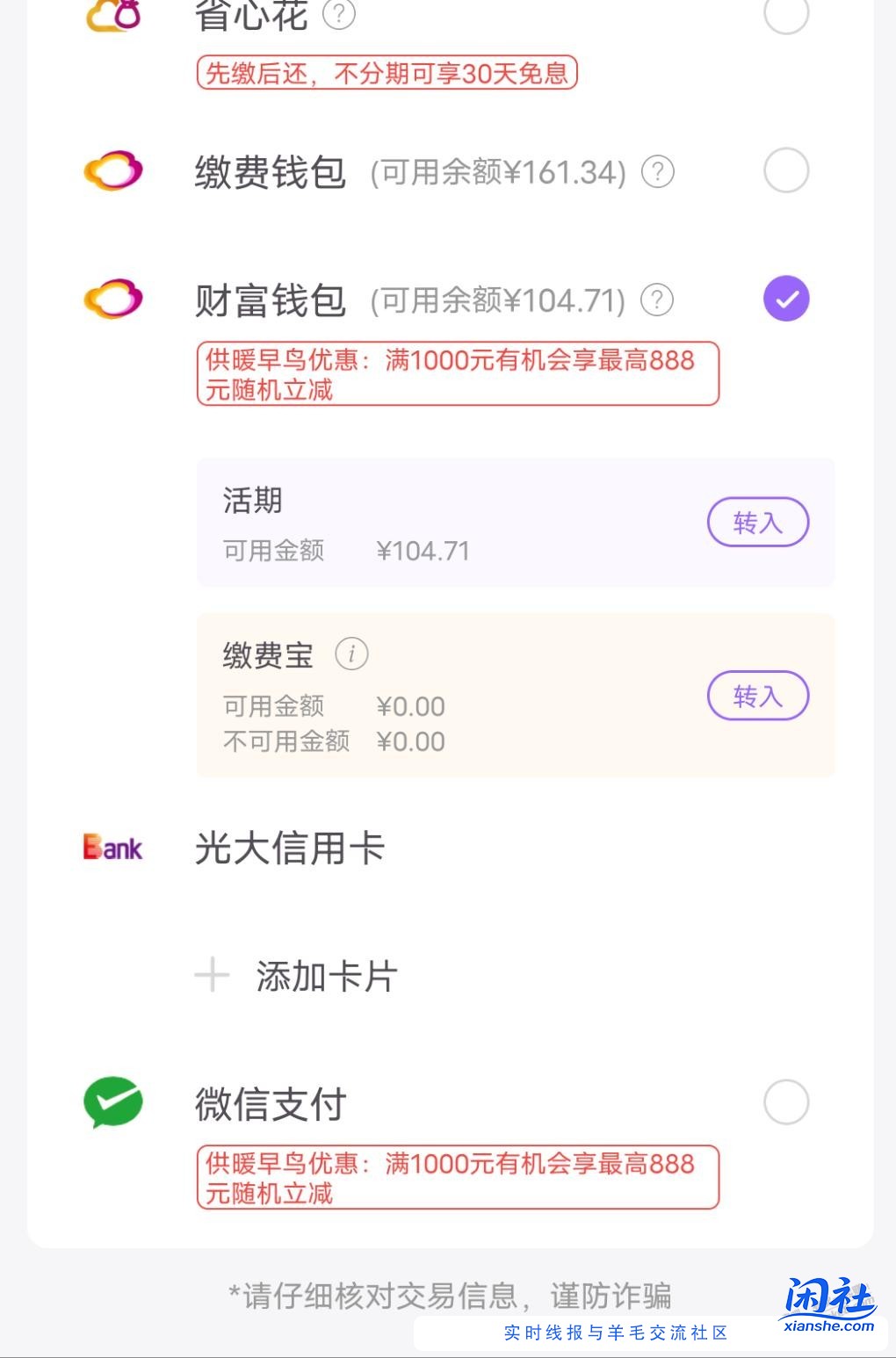 财富钱包app不显示减，有减吗？