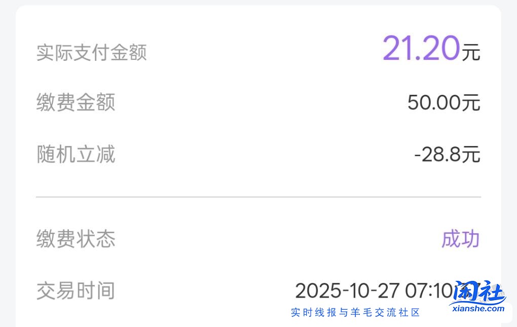 大清早暴赚86.4元，舒服