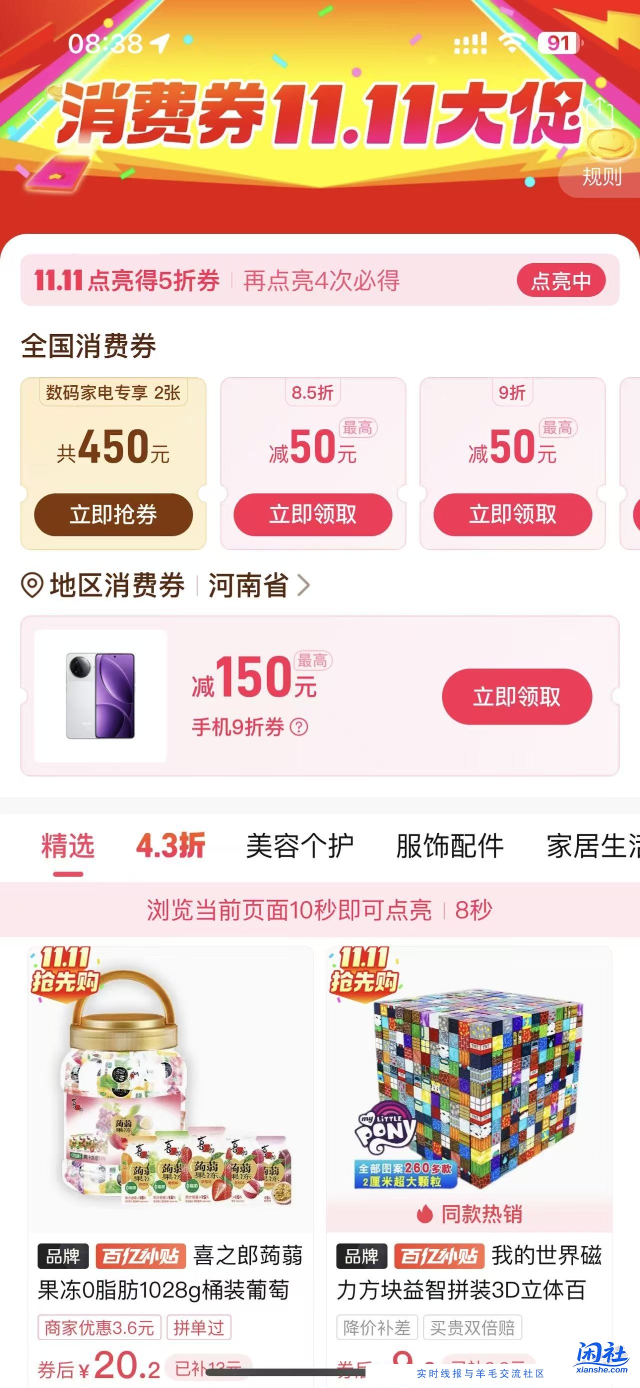 pdd5折又开始了，搞起