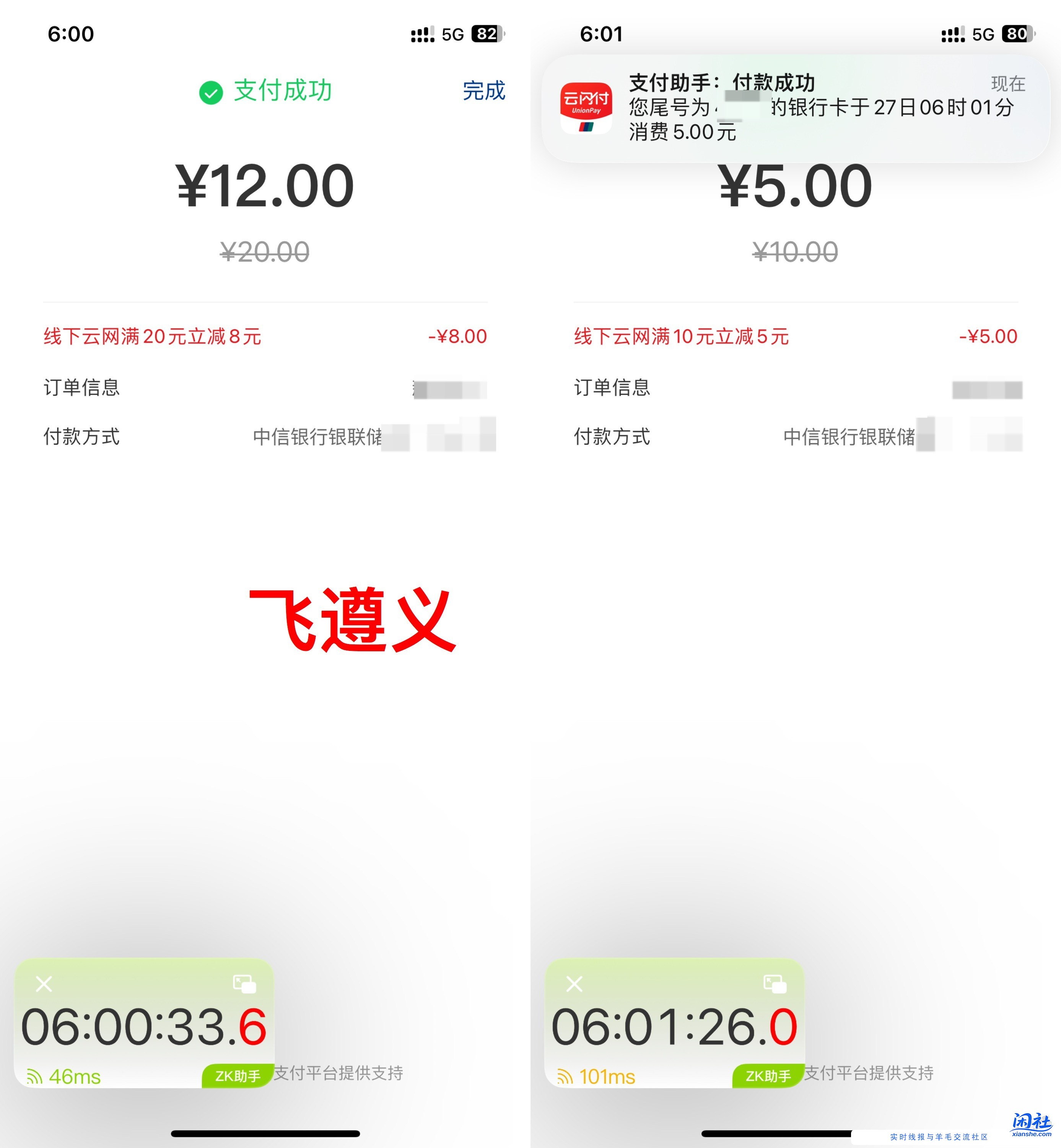 飞贵州，中信  8+5=13 润