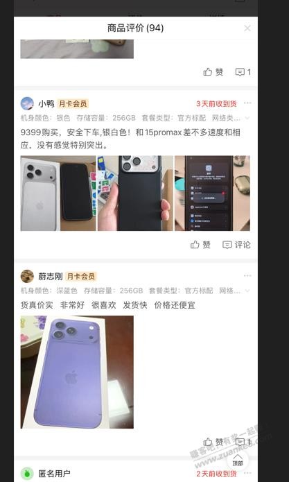 求助吧友被拼多多套路的11939买的17max，应该这么办