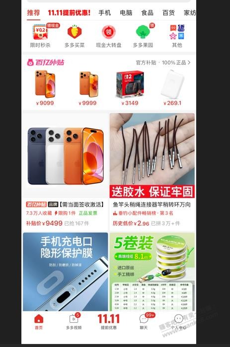 求助吧友被拼多多套路的11939买的17max，应该这么办