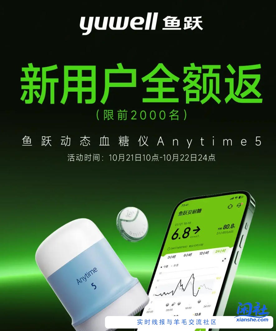 那个0元血糖仪是怎么弄的呀？