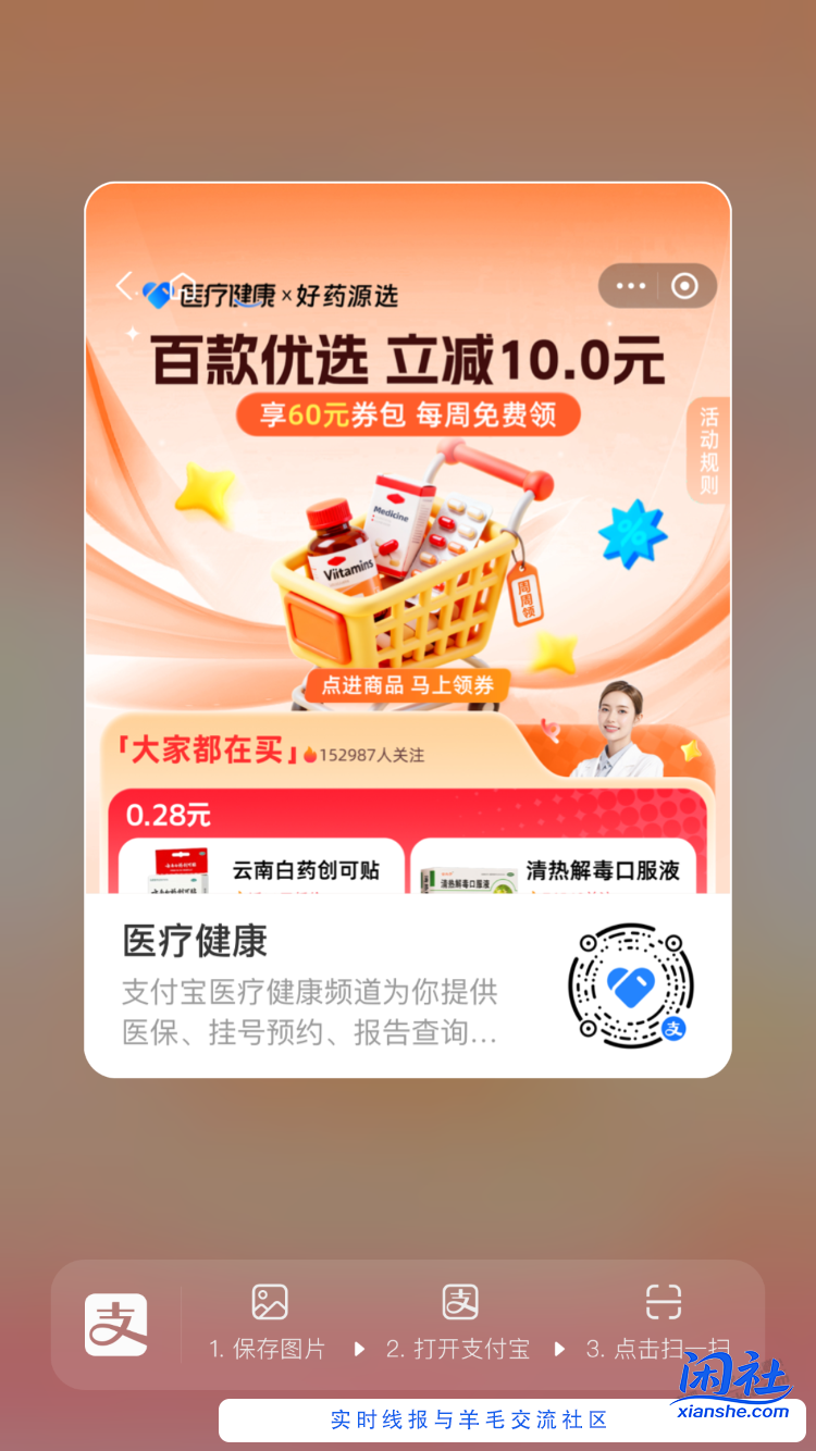 支付宝10元无门槛，速度！！