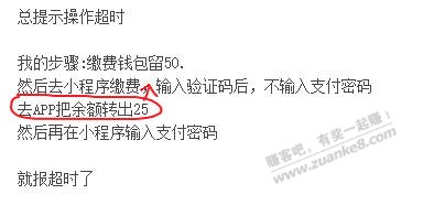 云缴费是我步骤不对吗