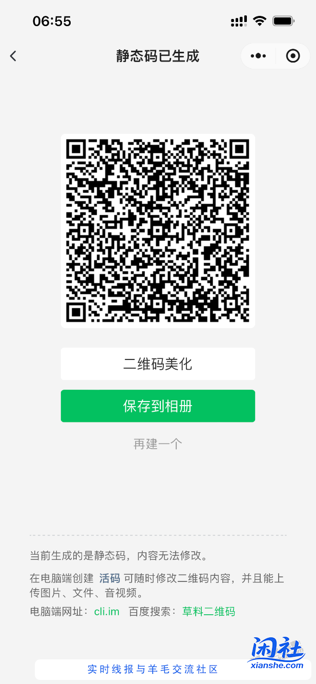 美团单车25减24.99卡券