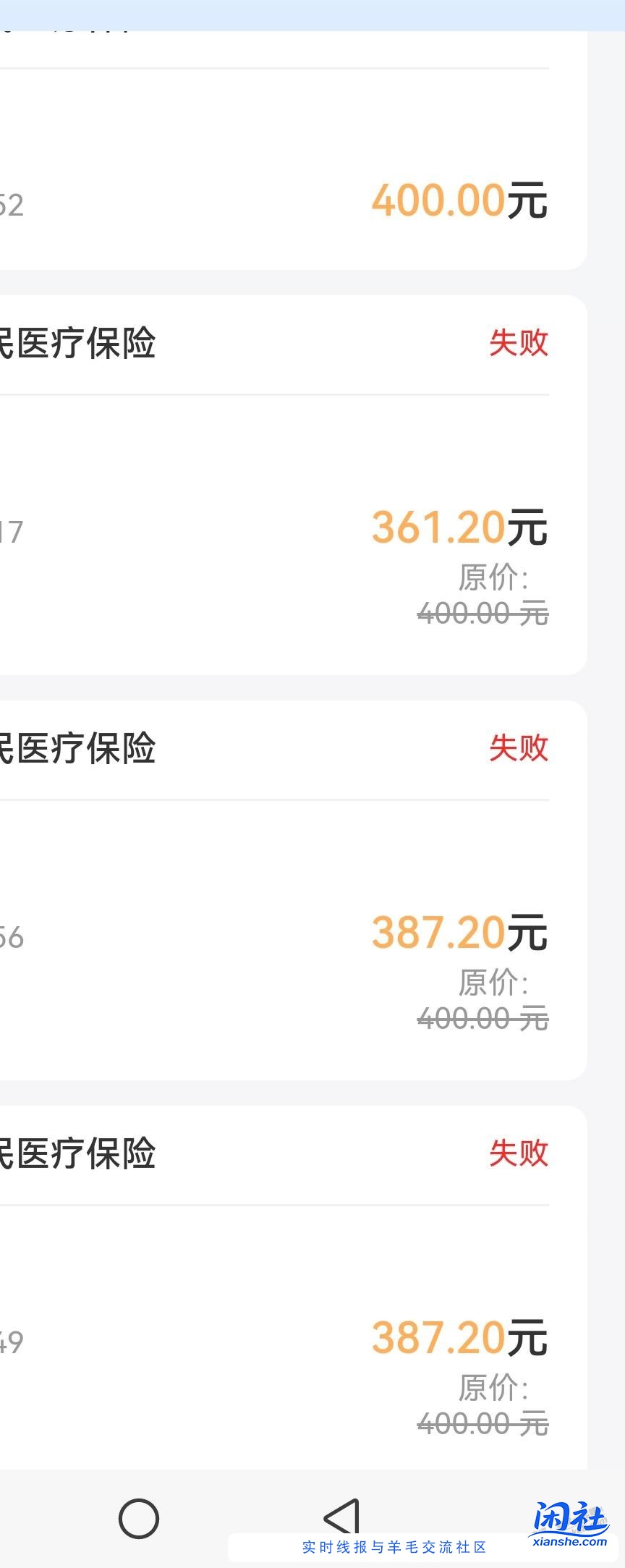 云缴费卡余额没一点意义