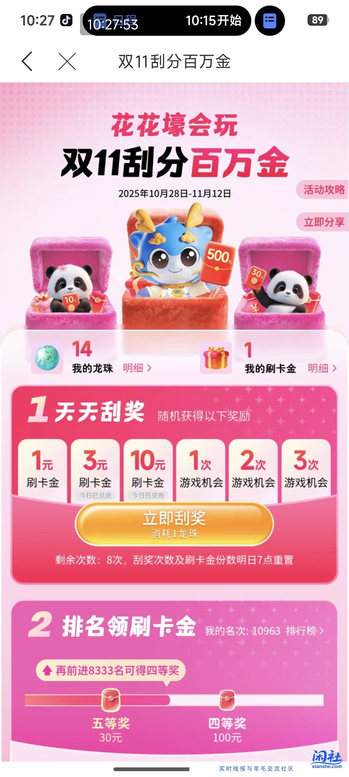 兴业生活双11活动开始啦