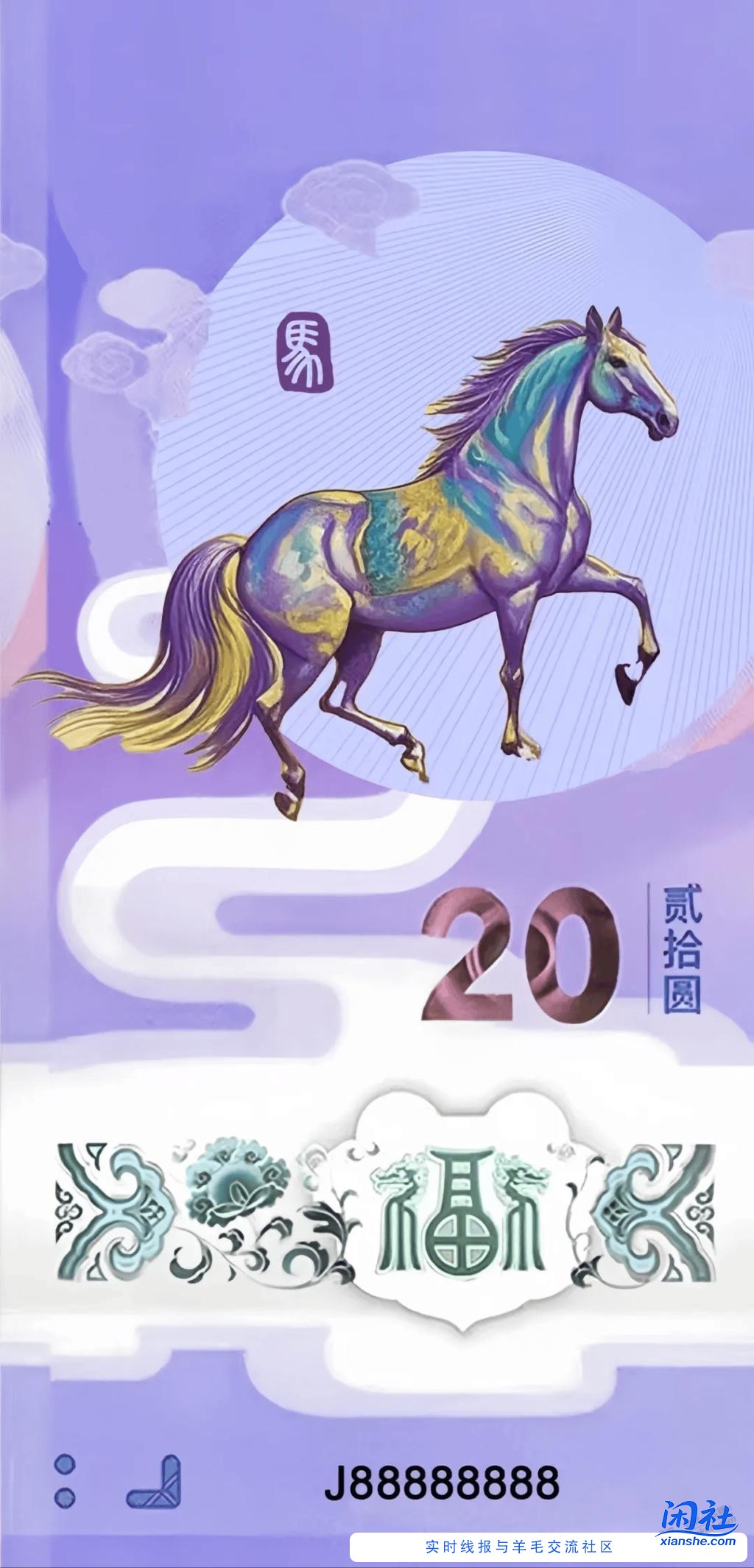 马钞有点好看啊！