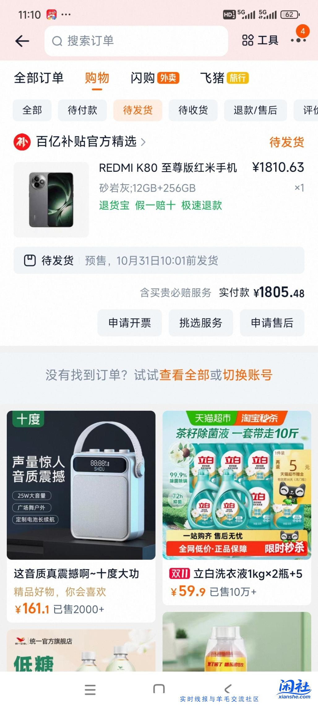 淘宝百亿补贴下k80还砍单吗？