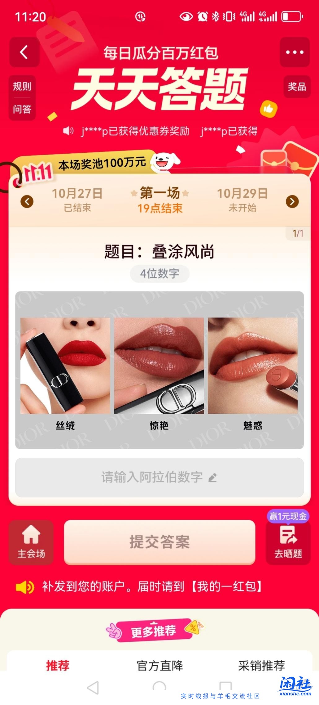 今天京东天天答题答案，不保证正确