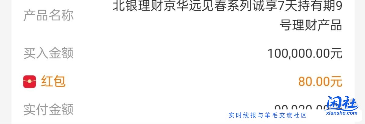 现在理财基本上都是5毛党，不为了红包买没啥意思