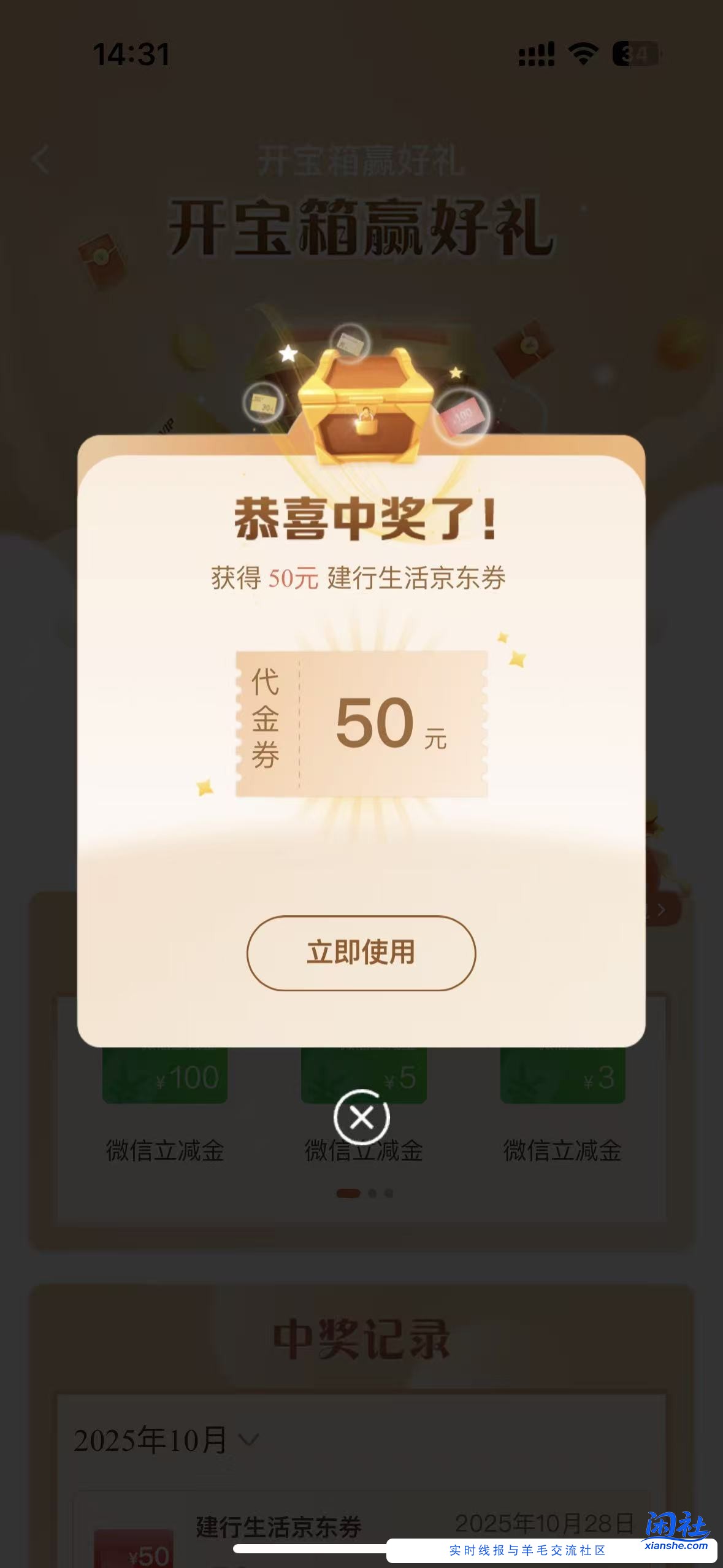 建行任务大水，快抽抽看