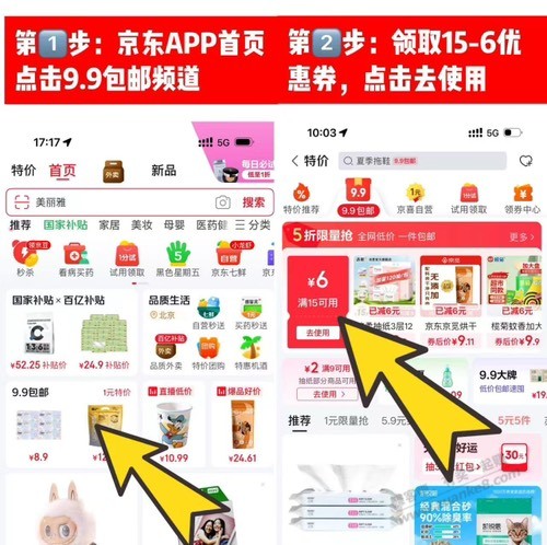 云南白药牙膏 2 支 9.8 元