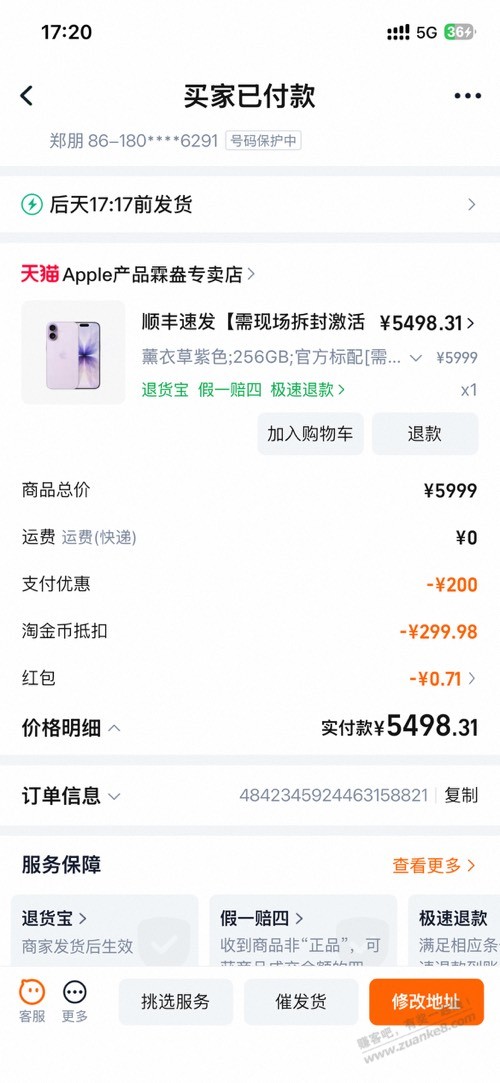 苹果17这算好价吗，自用。