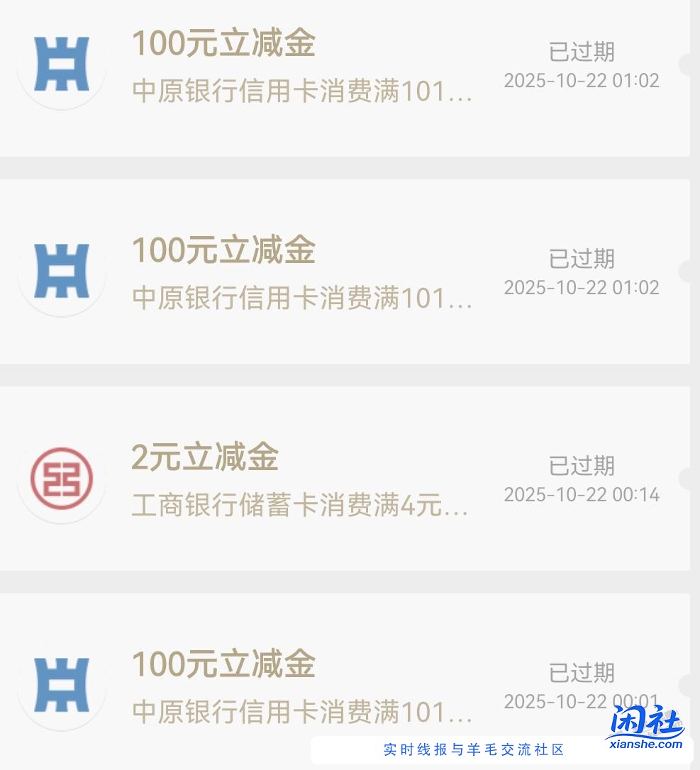 拍大腿，过期300立减金