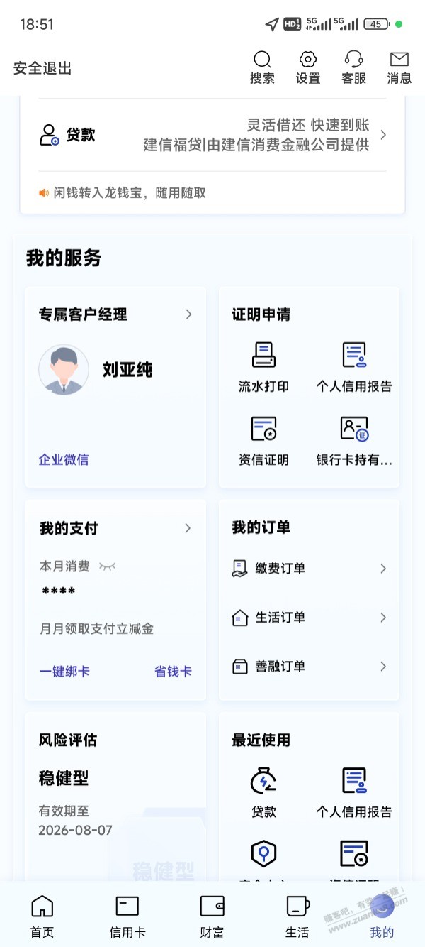 建行充的100元话费，一个多小时了，还没到账