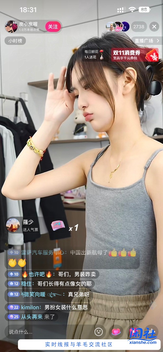 这美女皮肤好白啊啊