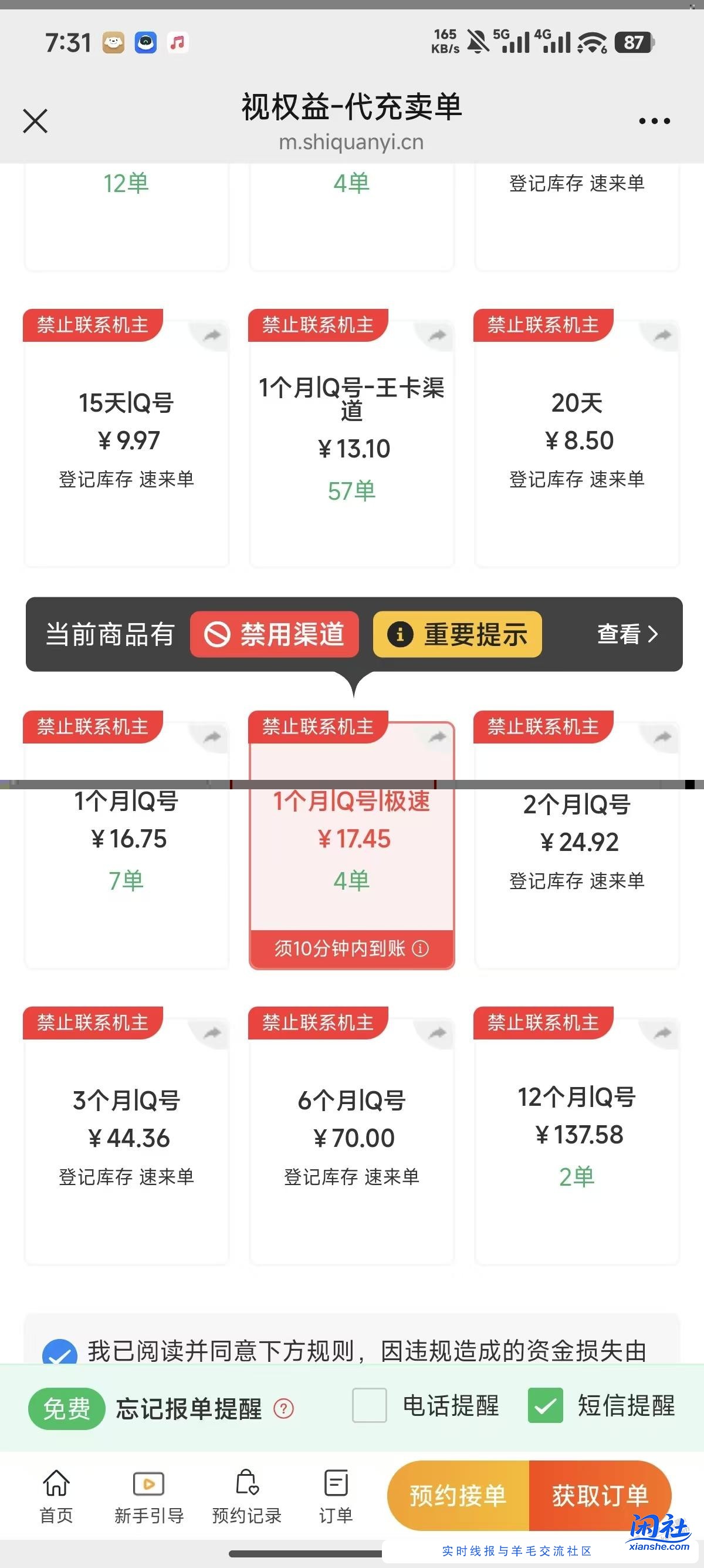 腾讯视频起飞了