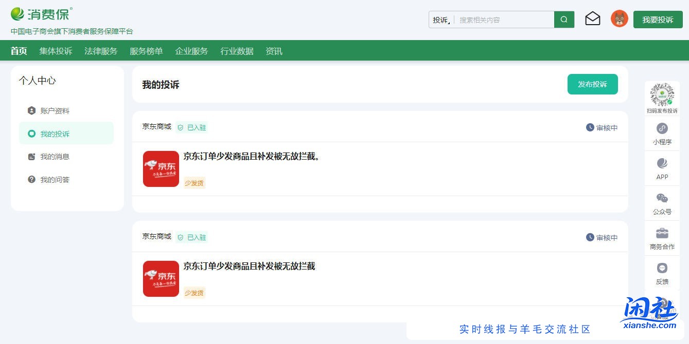 乳腺增生了，京东大米2个地址，另外一个地址的被拦截