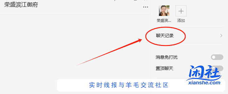 电脑微信删了与某人聊天记录,但实际上聊天记录都还在,只是搜索不到有办法让它他能搜索