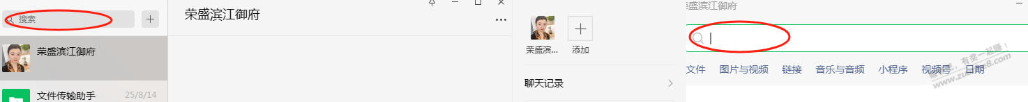 电脑微信删了与某人聊天记录,但实际上聊天记录都还在,只是搜索不到有办法让它他能搜索