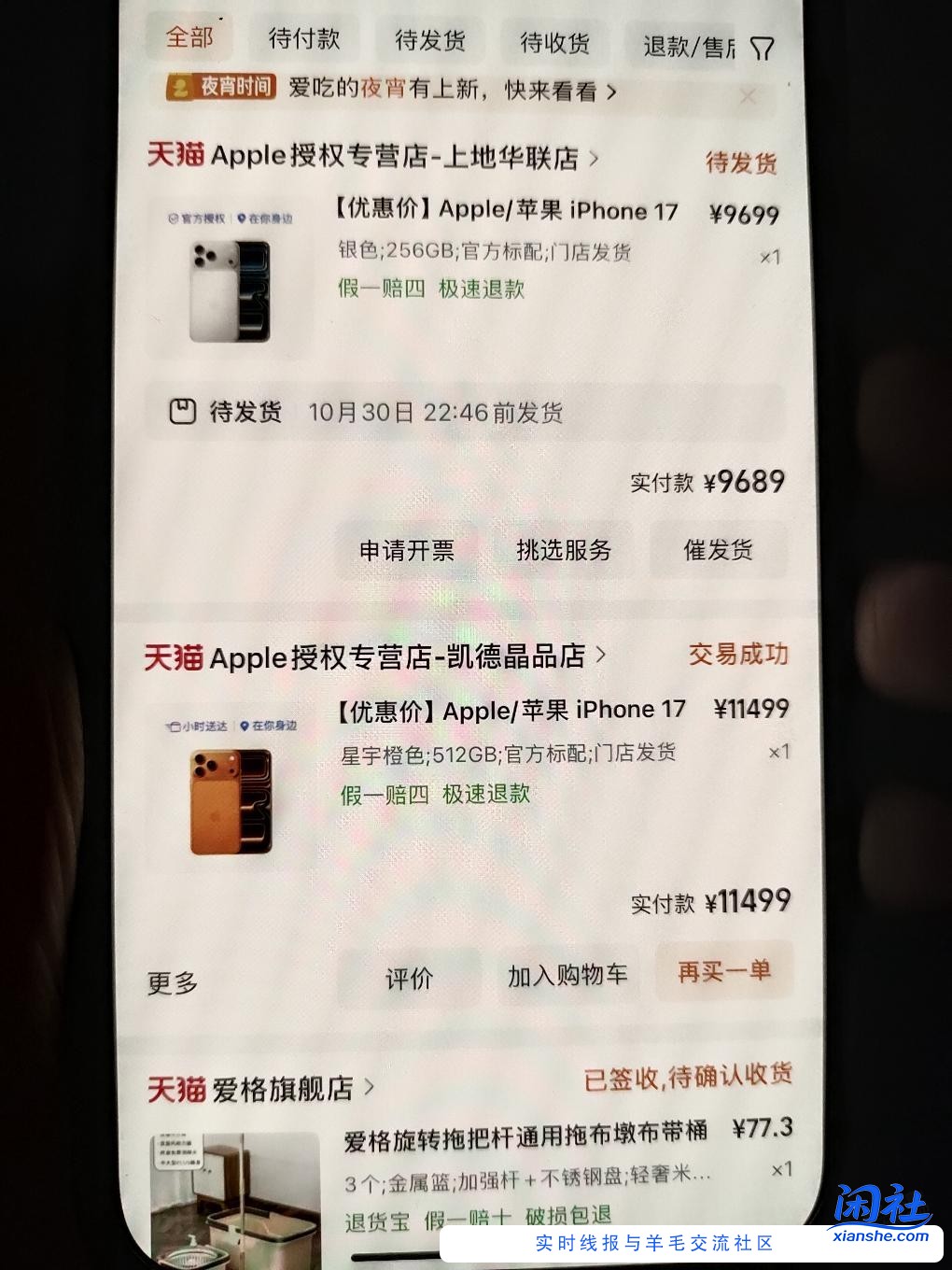 淘宝小时达可以下17pm呀