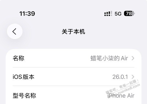 想买苹果 air，这个京东以旧换新划算吗？