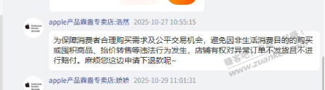 淘宝买的惊喜苹果商家说异常订单不发货