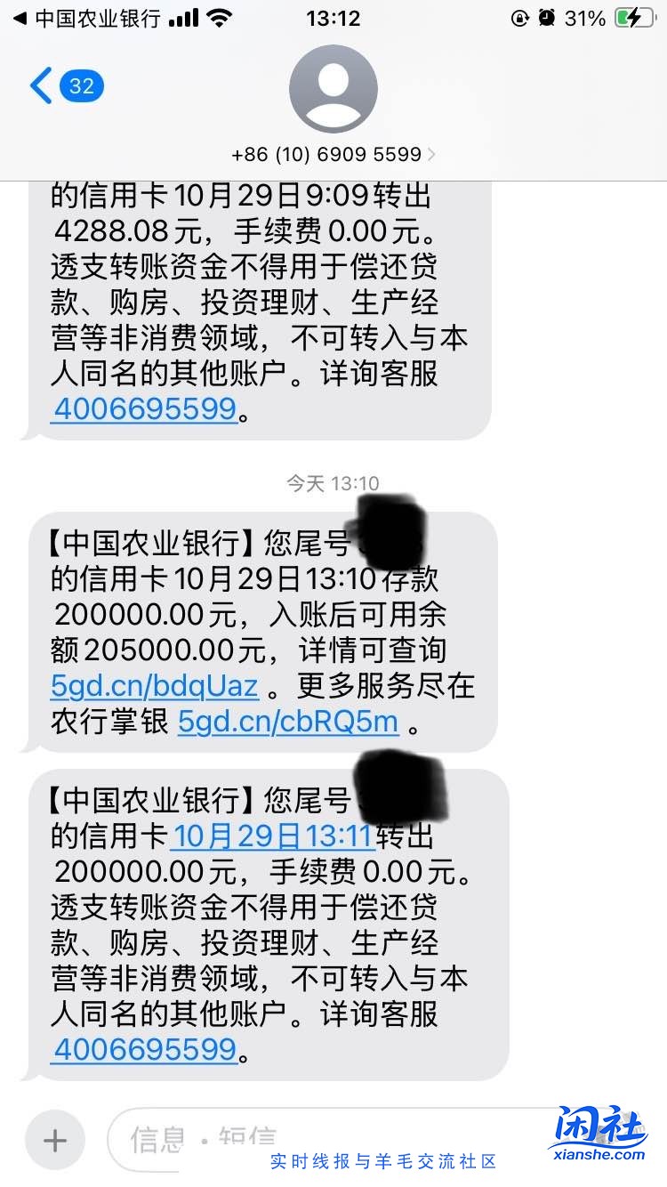 农行转溢缴款很方便