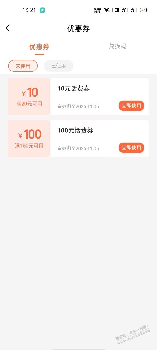 问个翼支付借款问题，我借了3w，为什么只到100话费券