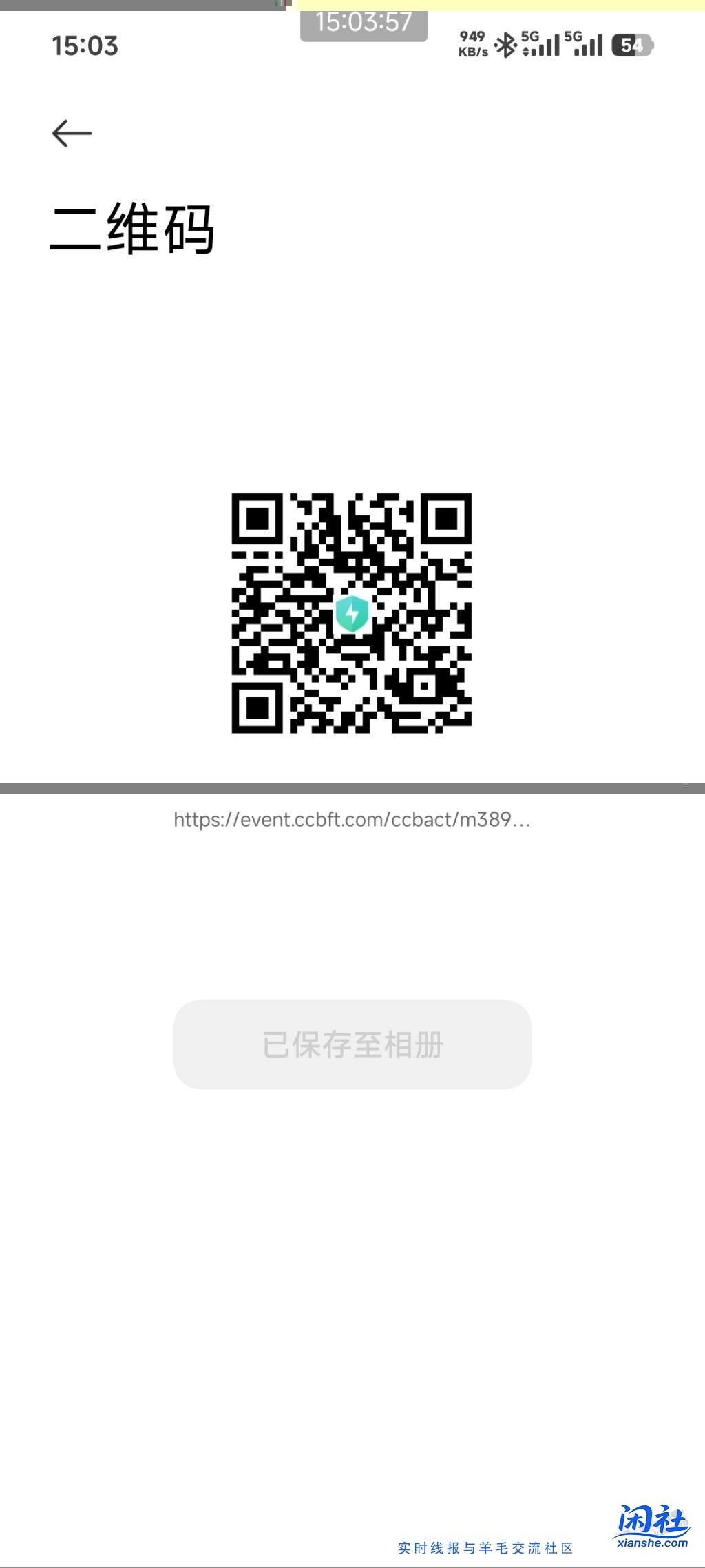 建行社保60-20，没领的快去