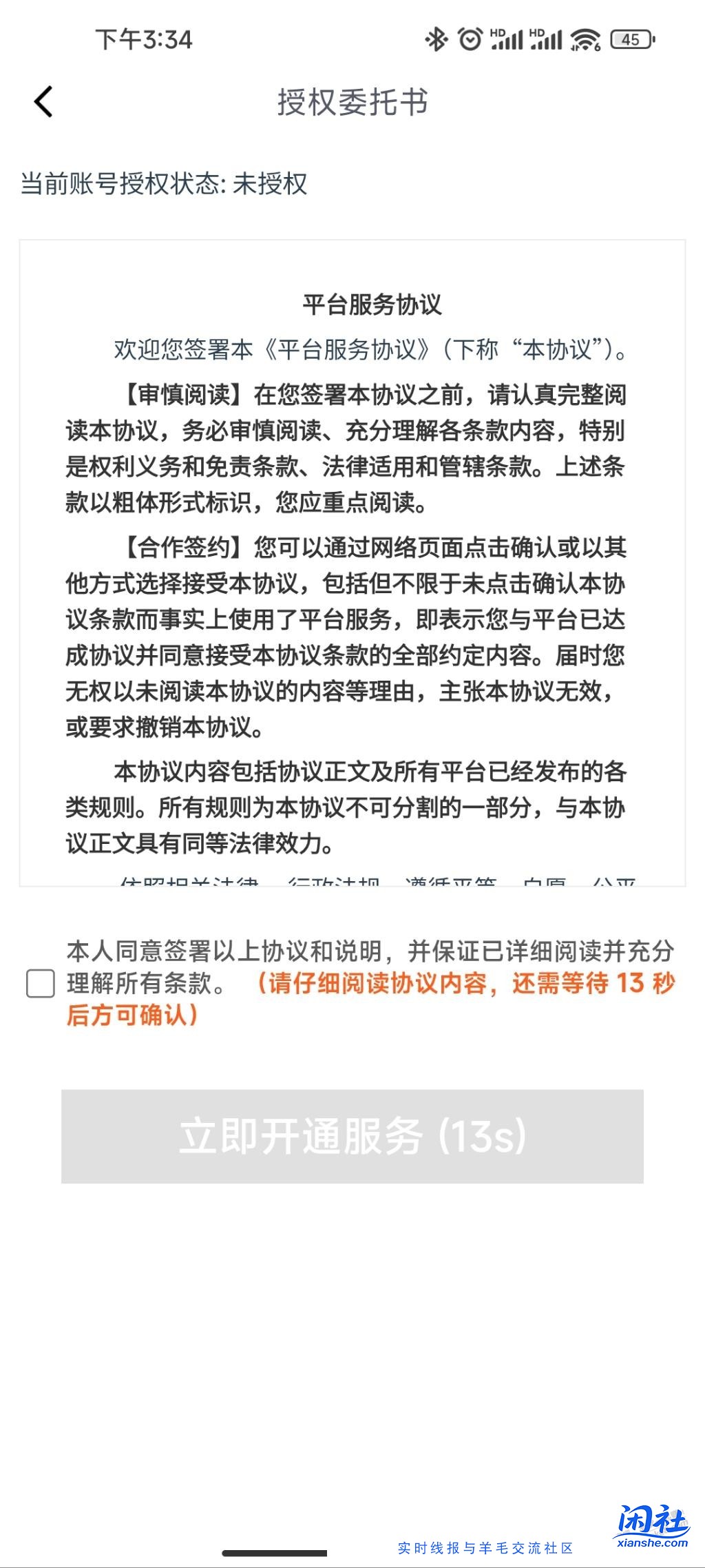 京粉弹出来这个