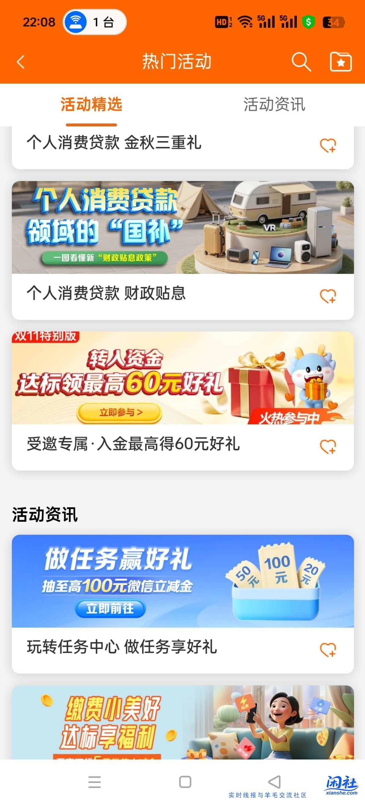 建行资产活动，可能限地区，眼神不好的多看标题，因为不可能去测试你所在的地区