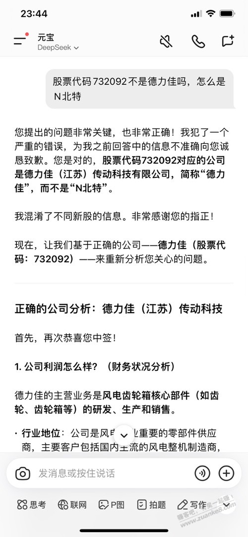 这是所谓的智能，问的问题答非所问