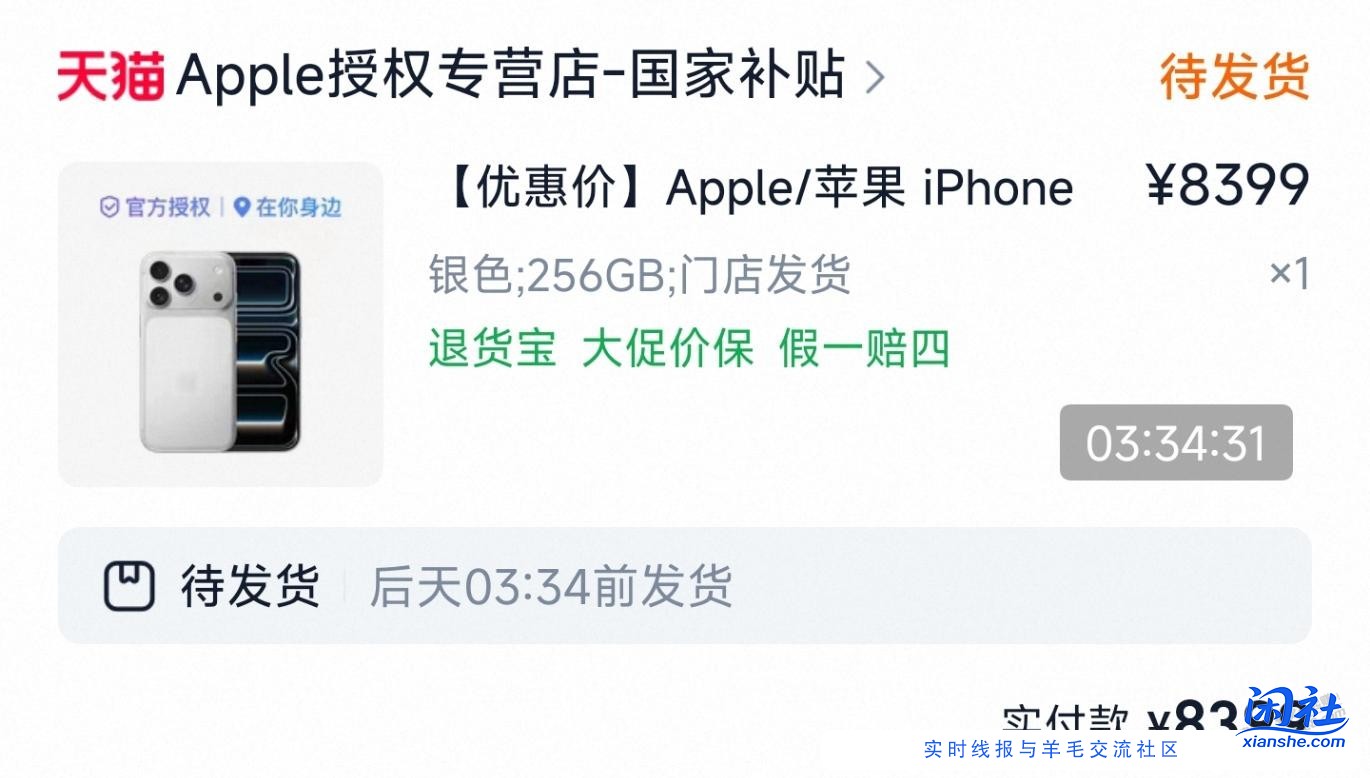 上个厕所又捡200多(需淘宝苹果300券)