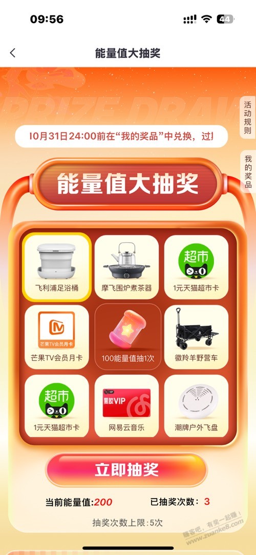 中信抽奖吧 月底了 5元也是爱